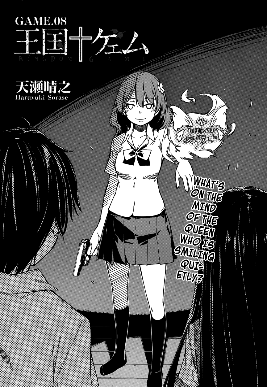 Oukoku Game Chapter 8 page 3 - Chapter 8