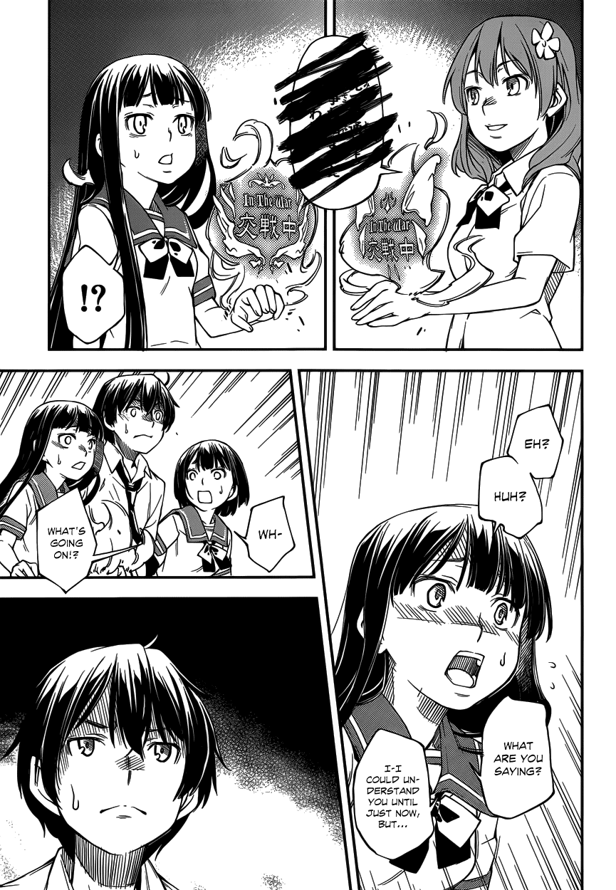 Oukoku Game Chapter 8 page 4 - Chapter 8