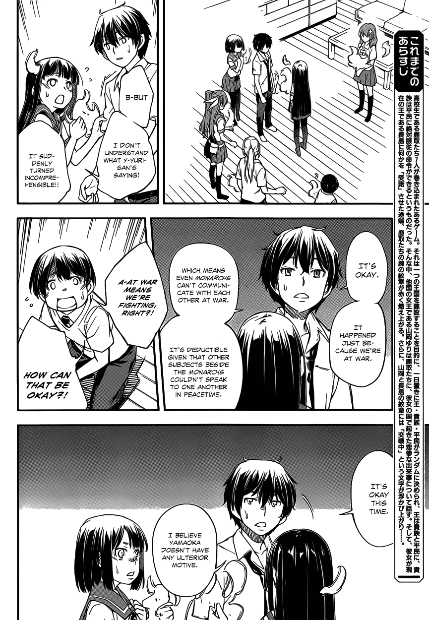 Oukoku Game Chapter 8 page 7 - Chapter 8