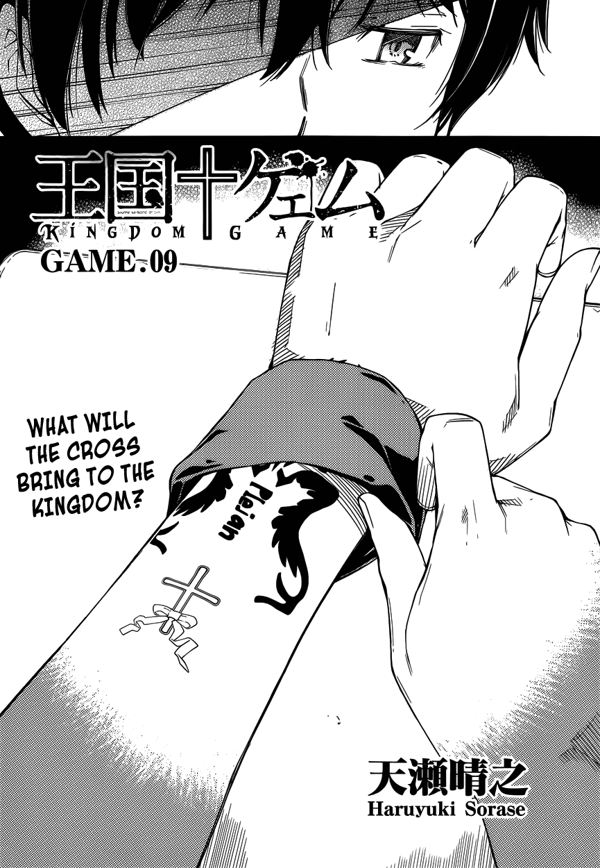 Oukoku Game Chapter 9 page 3 - Chapter 9