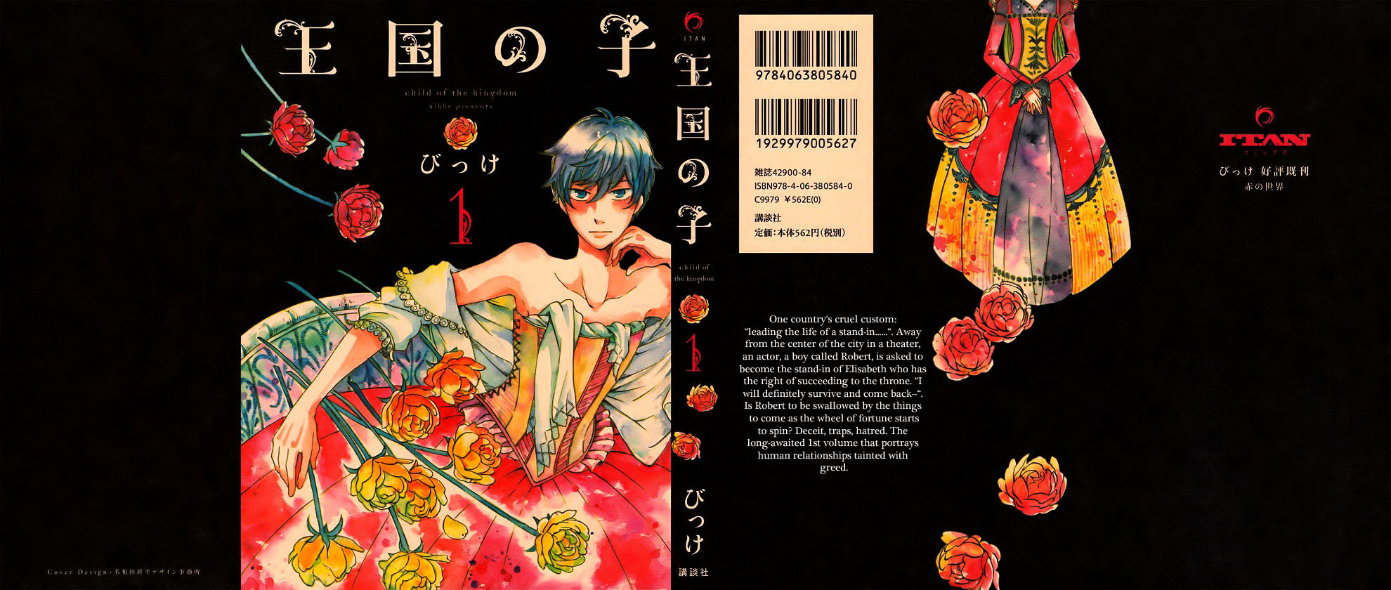 Oukoku no Ko Chapter 1 page 3 - Chapter 1: A Candidate for Stand-in