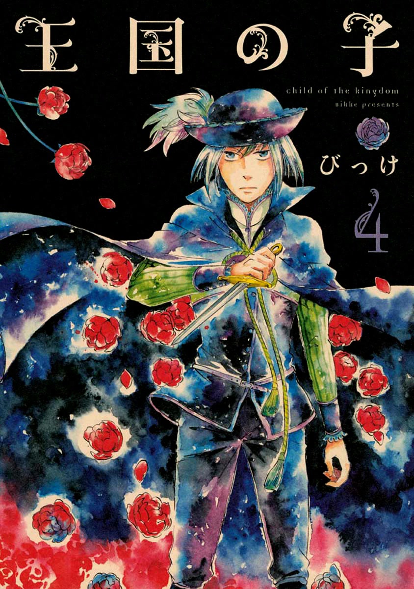 Oukoku no Ko Chapter 11.1 page 1 - Chapter 11.1
