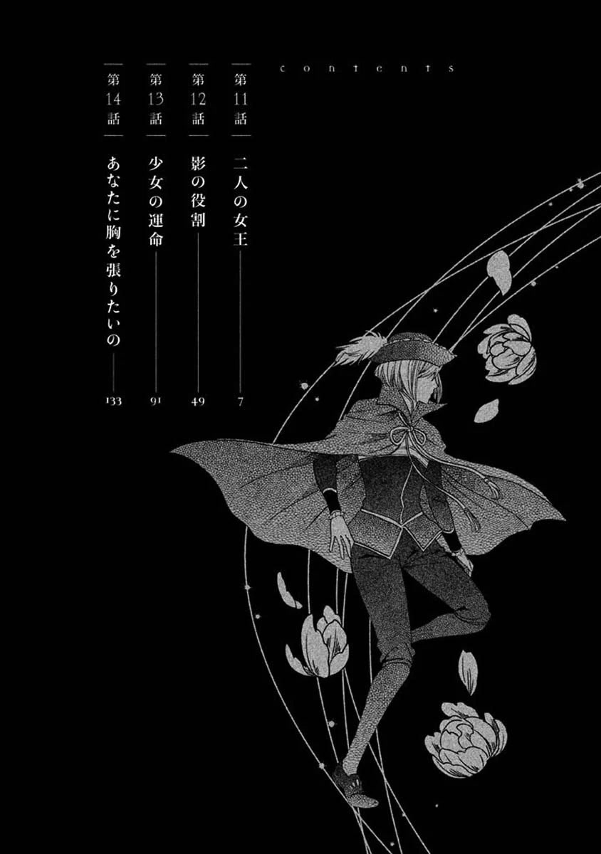 Oukoku no Ko Chapter 11.1 page 4 - Chapter 11.1