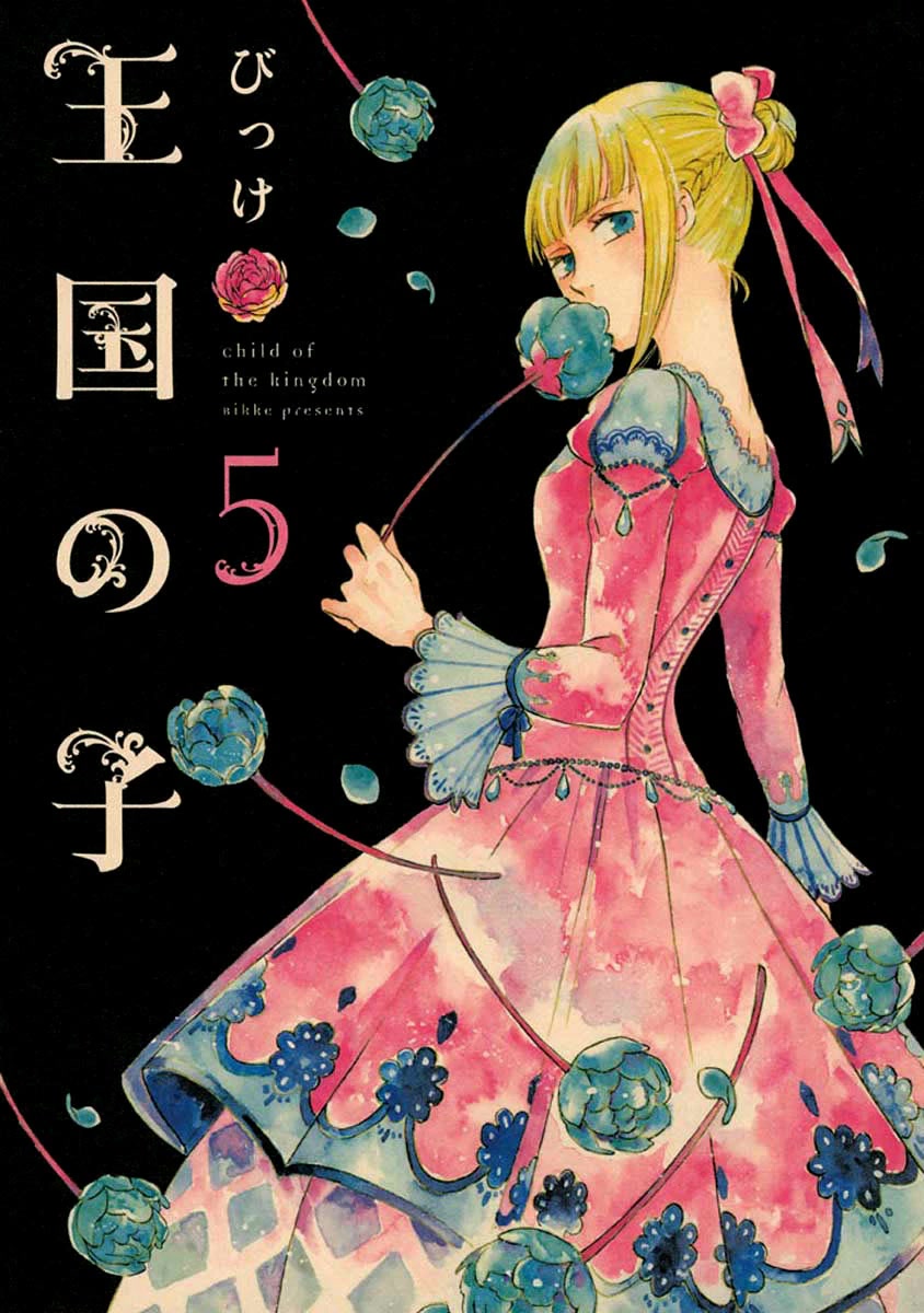 Oukoku no Ko Chapter 15.1 page 1 - Chapter 15.1