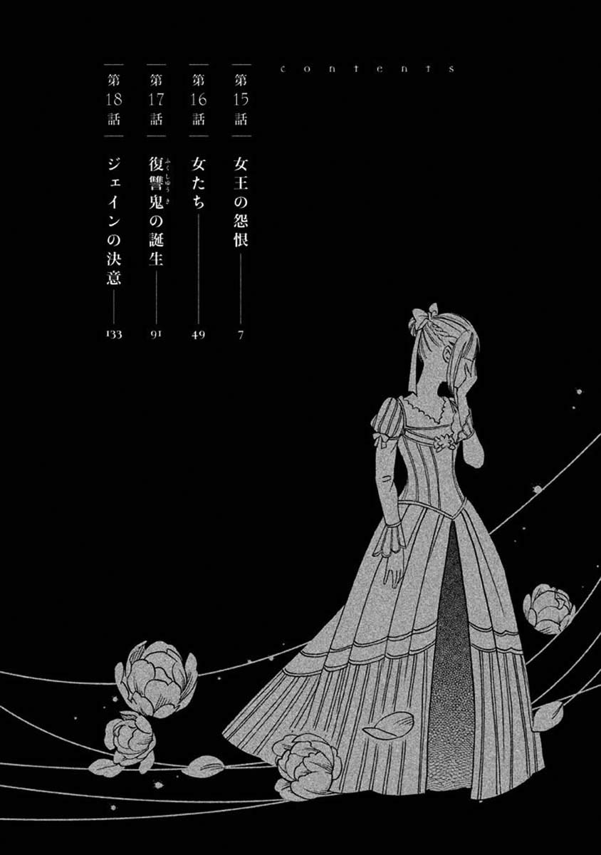 Oukoku no Ko Chapter 15.1 page 3 - Chapter 15.1