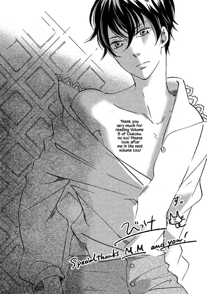 Oukoku no Ko Chapter 18.2 page 21 - Chapter 18.2