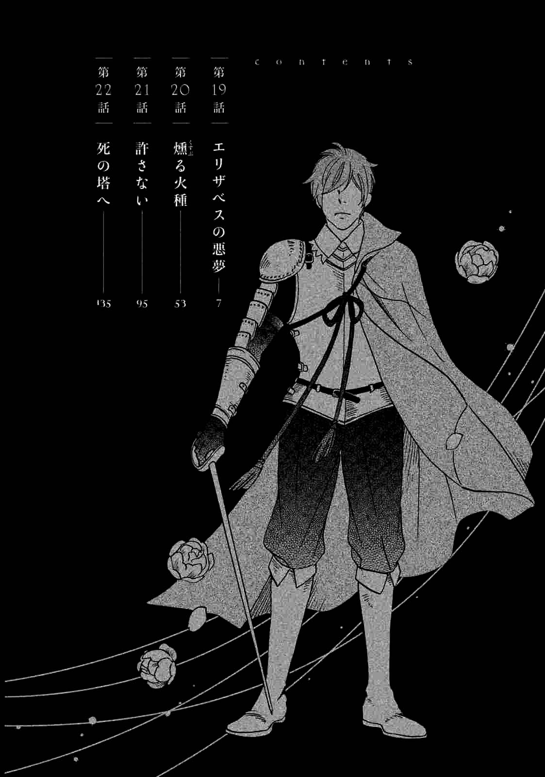 Oukoku no Ko Chapter 19.1 page 4 - Chapter 19.1