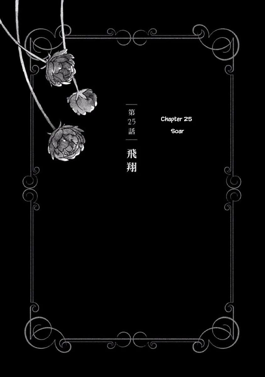 Oukoku no Ko Chapter 25.1 page 1 - Chapter 25.1