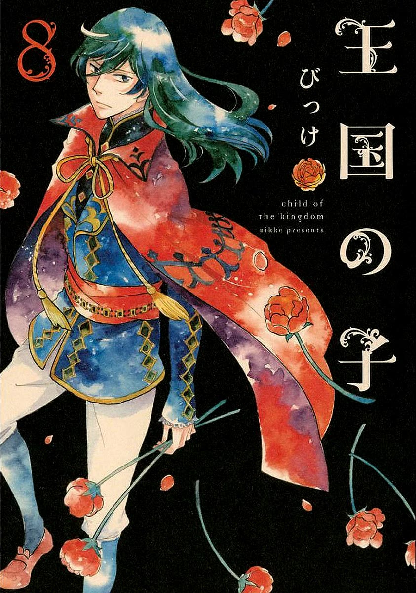 Oukoku no Ko Chapter 27.1 page 1 - Chapter 27.1
