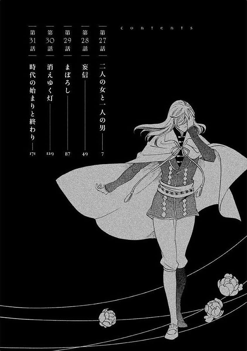 Oukoku no Ko Chapter 27.1 page 4 - Chapter 27.1