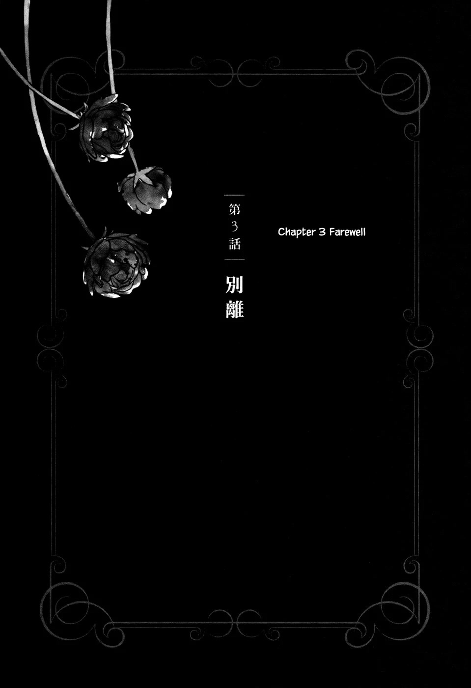 Oukoku no Ko Chapter 3.1 page 1 - Chapter 3.1