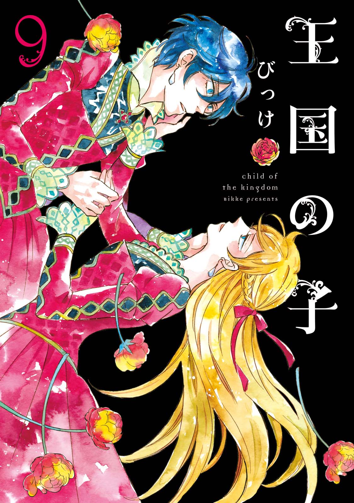 Oukoku no Ko Chapter 32.1 page 1 - Chapter 32.1