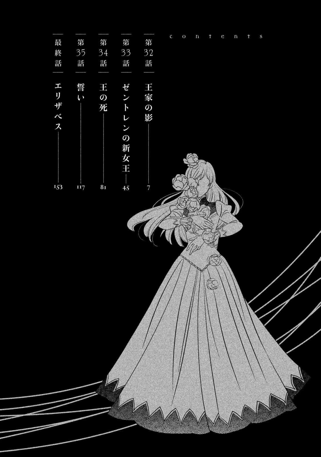 Oukoku no Ko Chapter 32.1 page 4 - Chapter 32.1