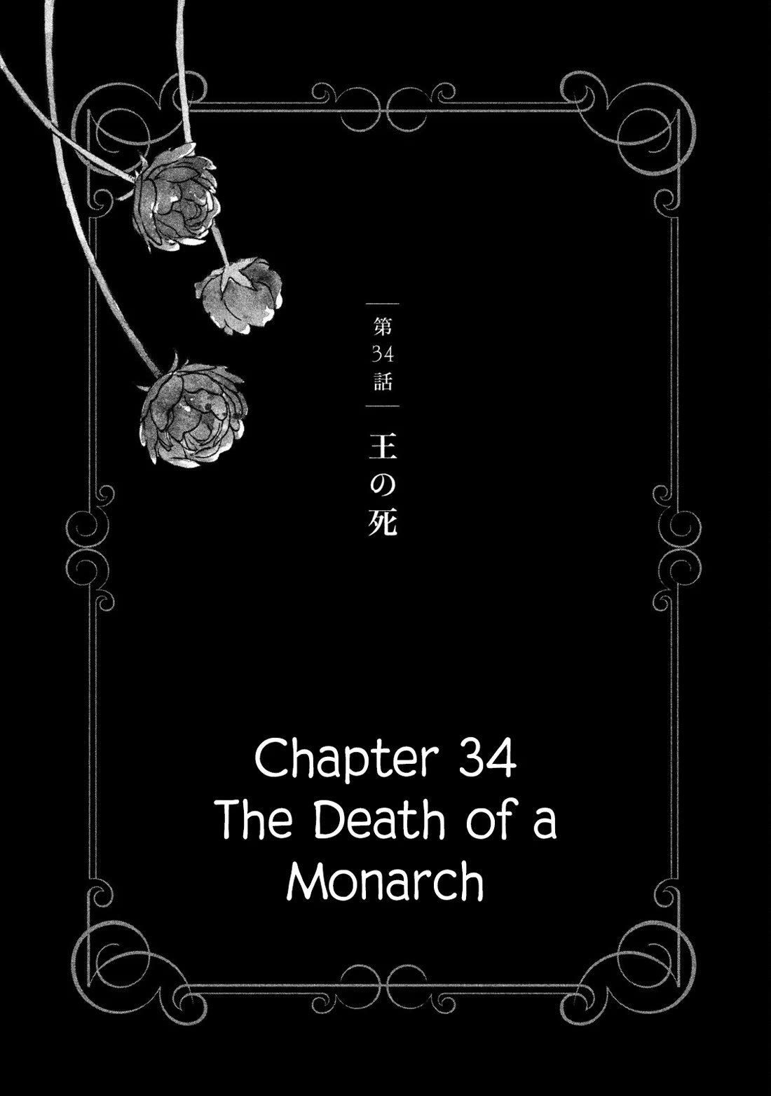 Oukoku no Ko Chapter 34 page 1 - Chapter 34: The Death of a Monarch
