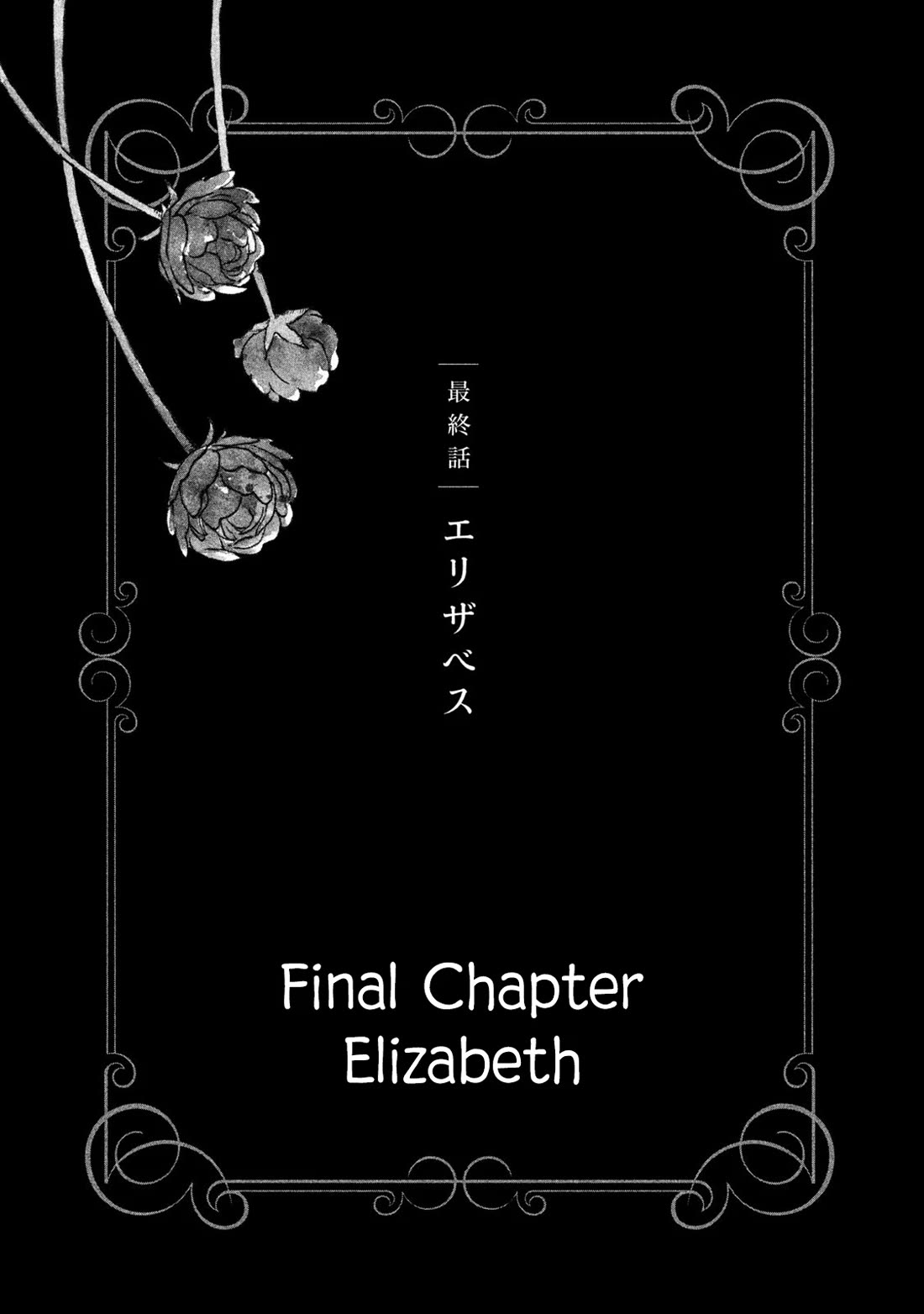 Oukoku no Ko Chapter 36 page 1 - Chapter 36: Elizabeth [END]