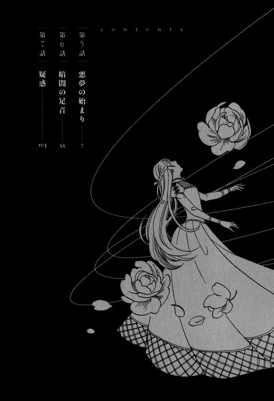 Oukoku no Ko Chapter 5.1 page 4 - Chapter 5.1