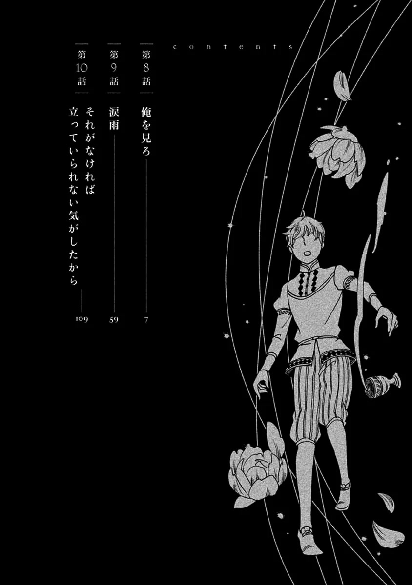 Oukoku no Ko Chapter 8.1 page 4 - Chapter 8.1