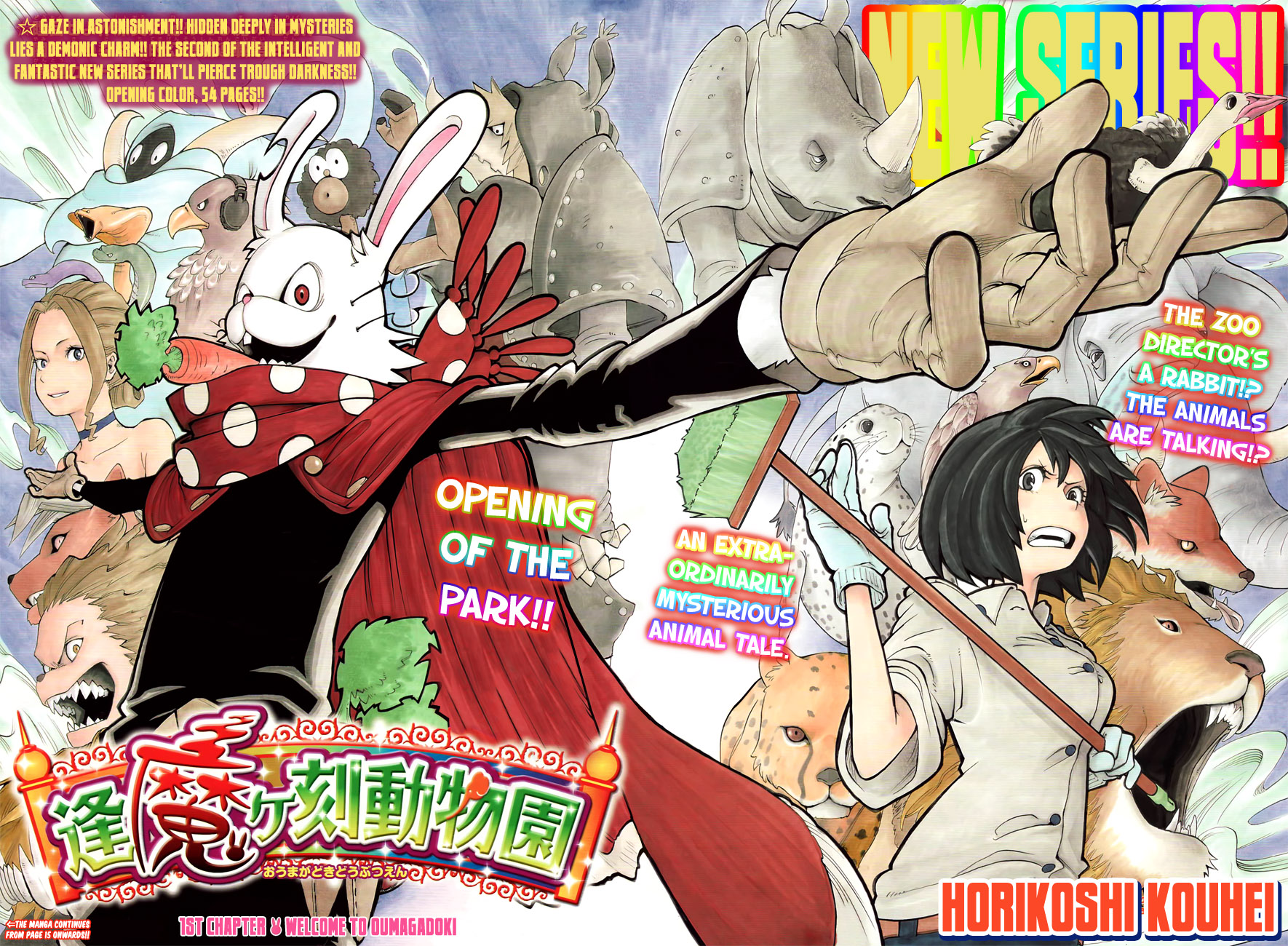 Oumagadoki Doubutsuen Chapter 1.2 page 4 - Chapter 1 v2 : Welcome to Oumagadoki