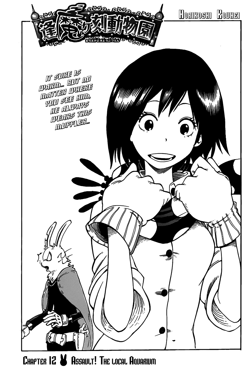 Oumagadoki Doubutsuen Chapter 12.2 page 2 - Chapter 12 v2 : Assault! The Local Aquarium