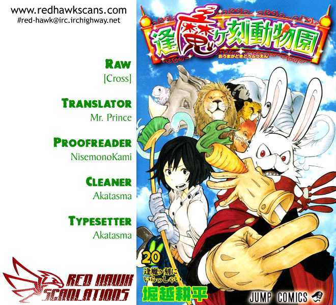 Oumagadoki Doubutsuen Chapter 20.5 page 1 - Chapter 20.5