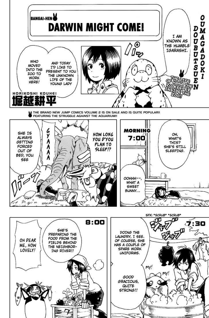 Oumagadoki Doubutsuen Chapter 20.5 page 2 - Chapter 20.5