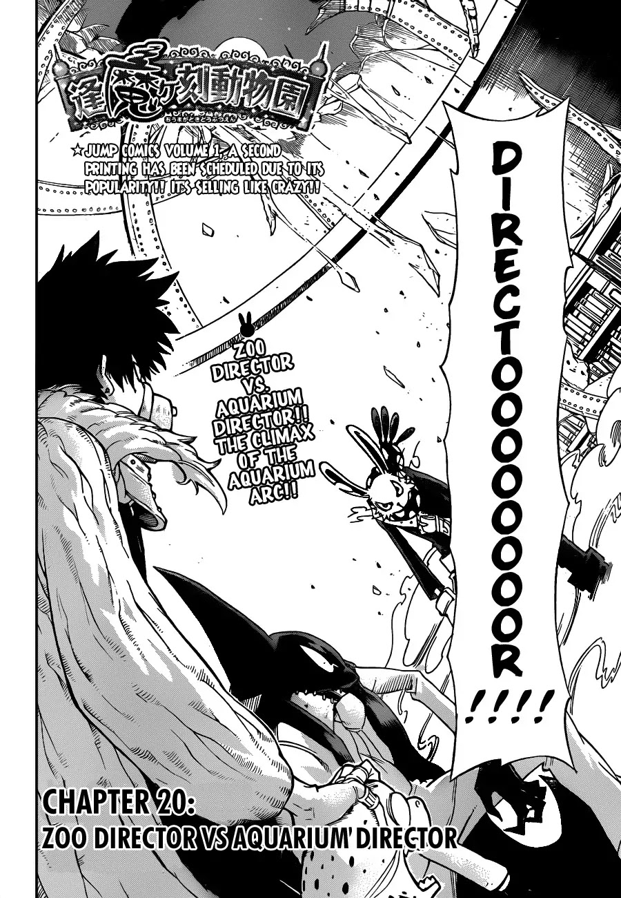 Oumagadoki Doubutsuen Chapter 20 page 3 - Chapter 20