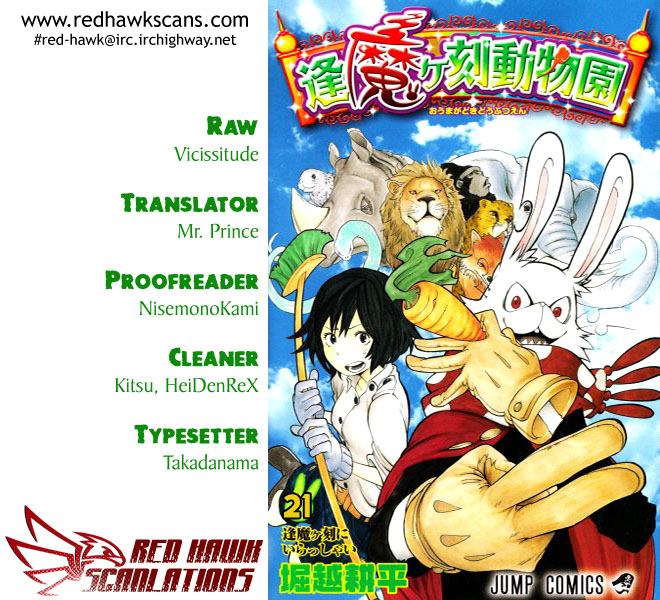 Oumagadoki Doubutsuen Chapter 21.2 page 1 - Chapter 21 v2 : The Curse of the Whale