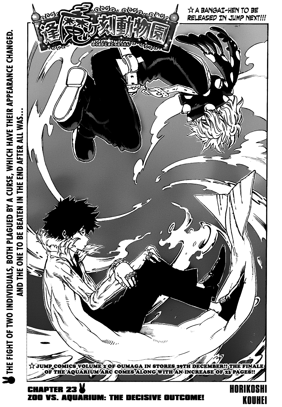 Oumagadoki Doubutsuen Chapter 23.2 page 2 - Chapter 23 v2 : Zoo VS Aquarium: The Decisive Outcome!