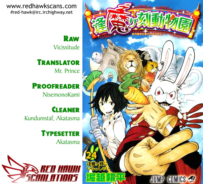 Oumagadoki Doubutsuen Chapter 24 page 1 - Chapter 24 : Who's the Strongest in the Zoo!?