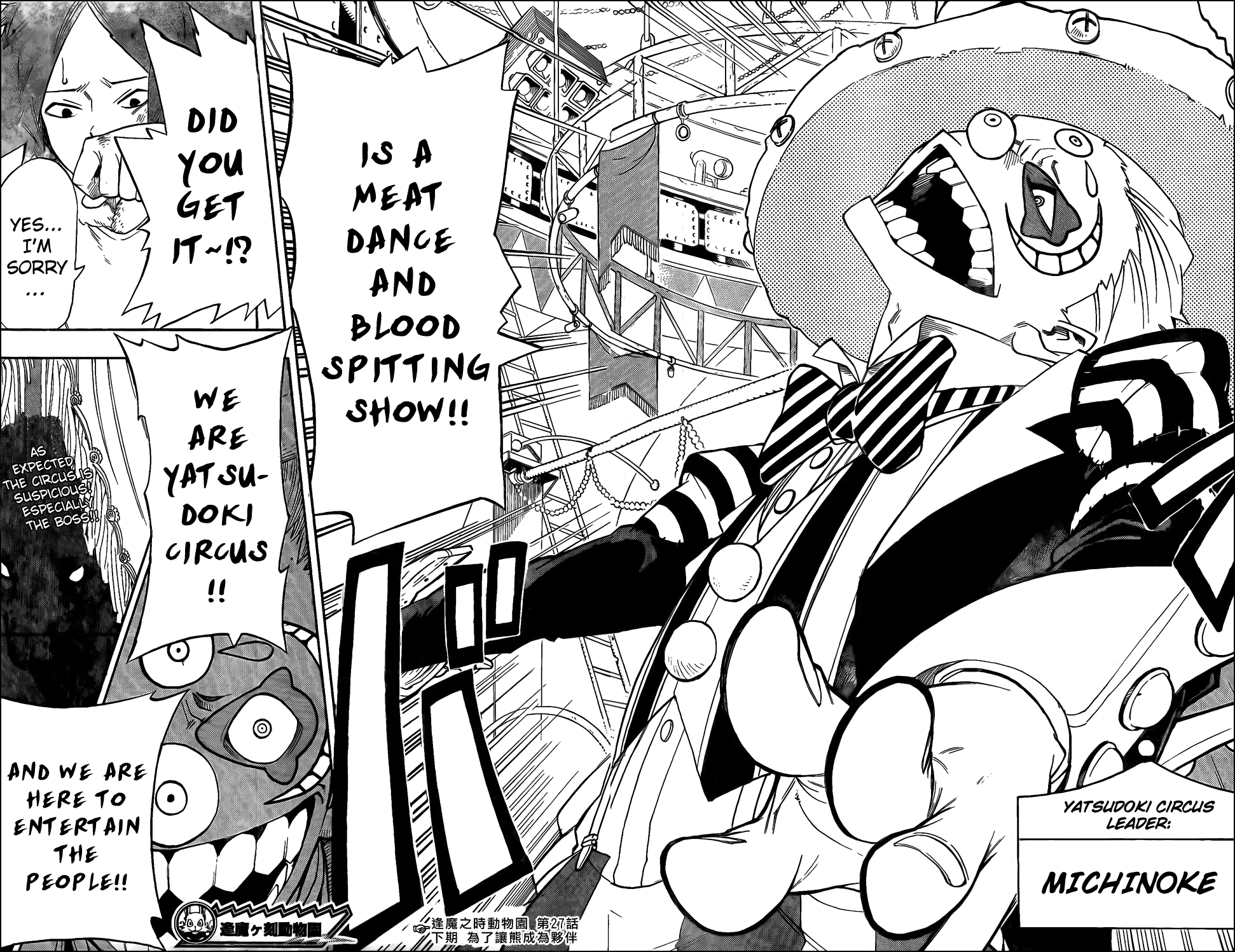 Oumagadoki Doubutsuen Chapter 27.2 page 18 - Chapter 27 v2 : Kikuchi-kun's Consult