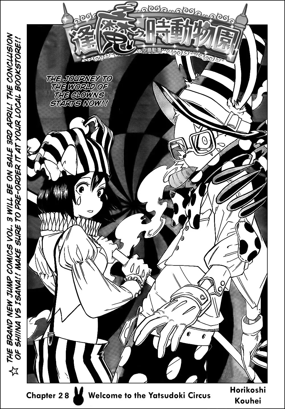 Oumagadoki Doubutsuen Chapter 28 page 3 - Chapter 28 : Welcome to the Yatsudoki Circus