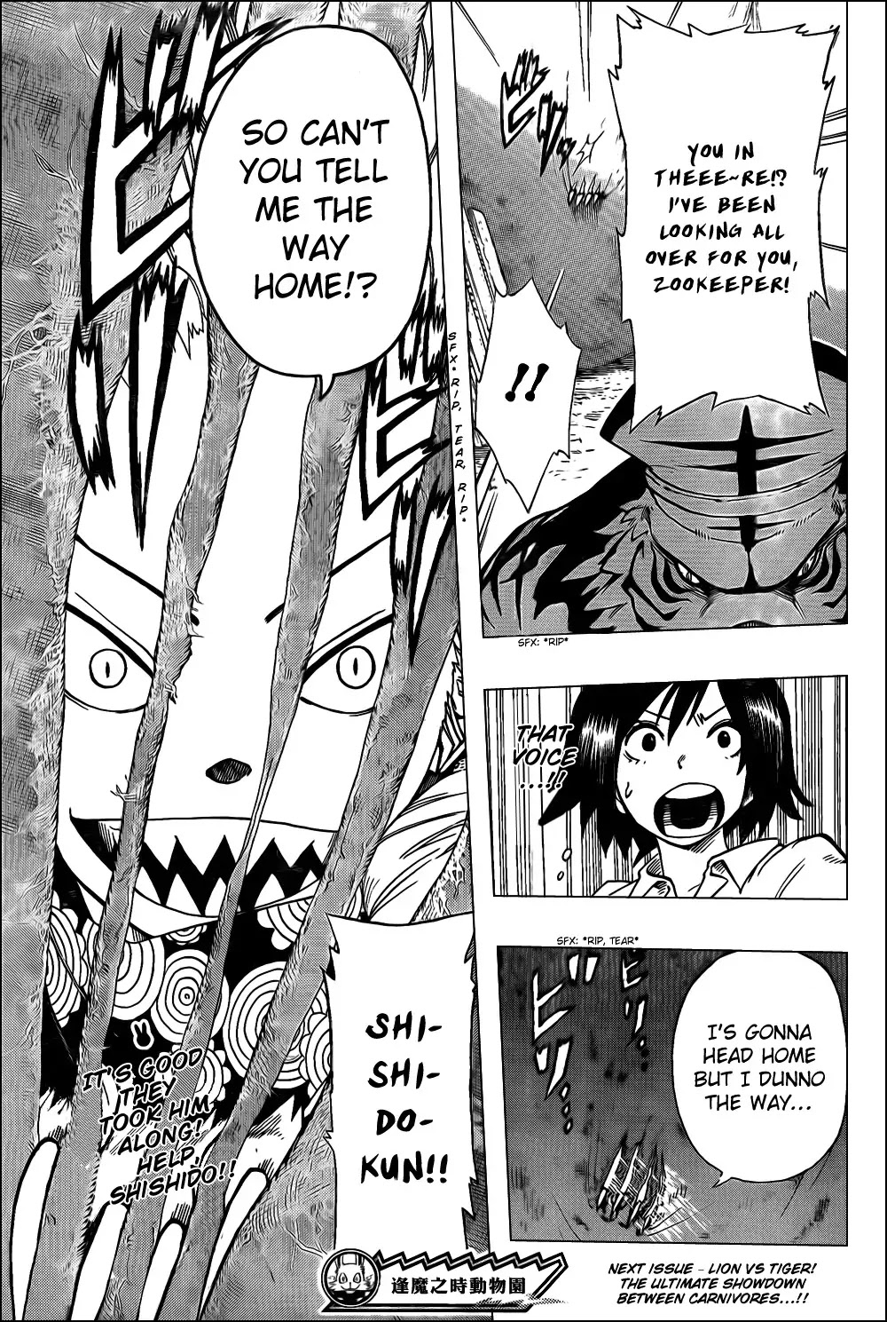 Oumagadoki Doubutsuen Chapter 29 page 19 - Chapter 29 : The Mystery of Yatsudoki Horikoshi Kouhei