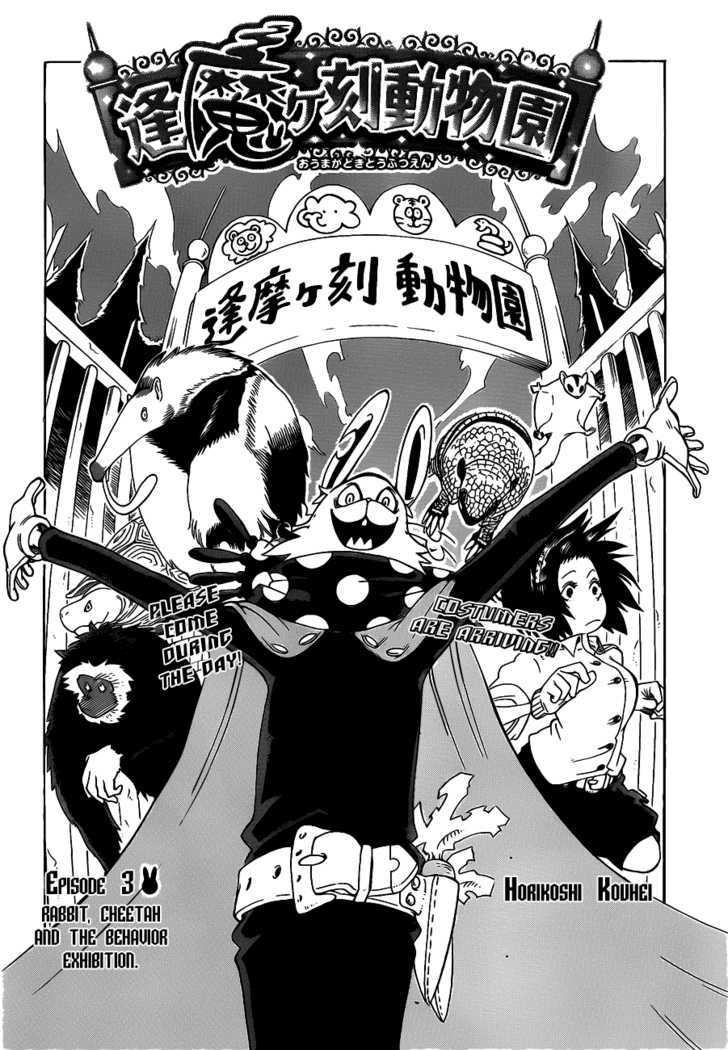 Oumagadoki Doubutsuen Chapter 3 page 3 - Chapter 3 : Rabbit, Cheetah And The Behavior Exhibition