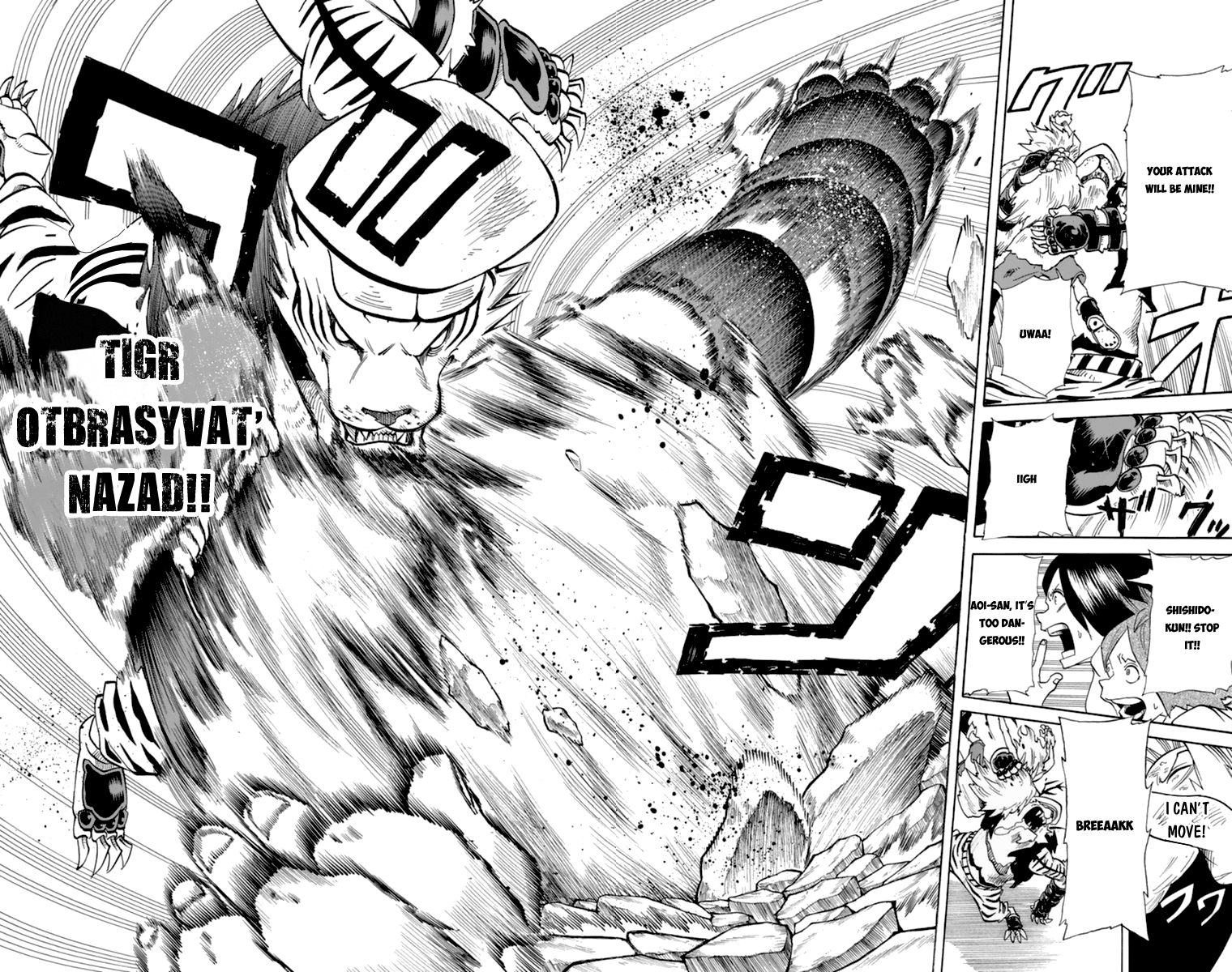 Oumagadoki Doubutsuen Chapter 30 page 21 - Chapter 30 : The King of One Hundred Beasts Vs. the King of the Jungle