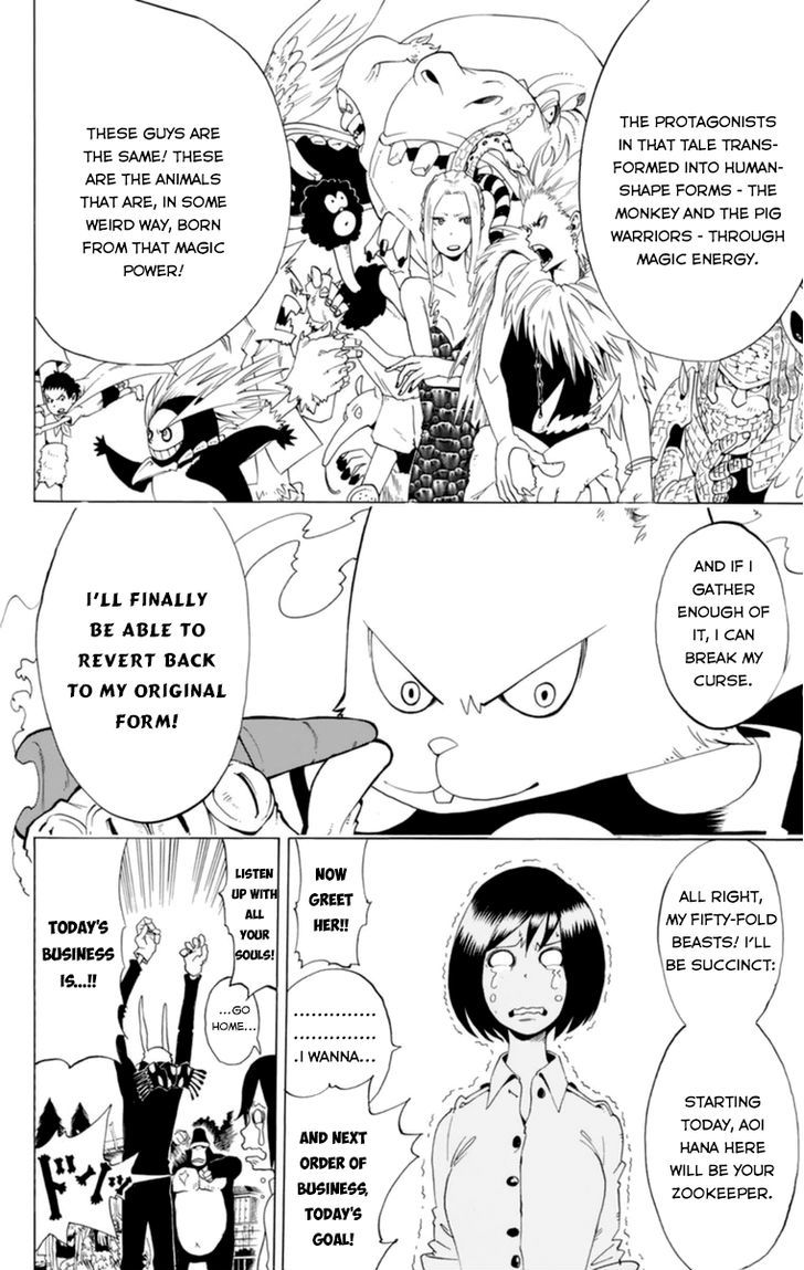 Oumagadoki Doubutsuen Chapter 32.5 page 15 - Chapter 32.5 : Special Oneshot