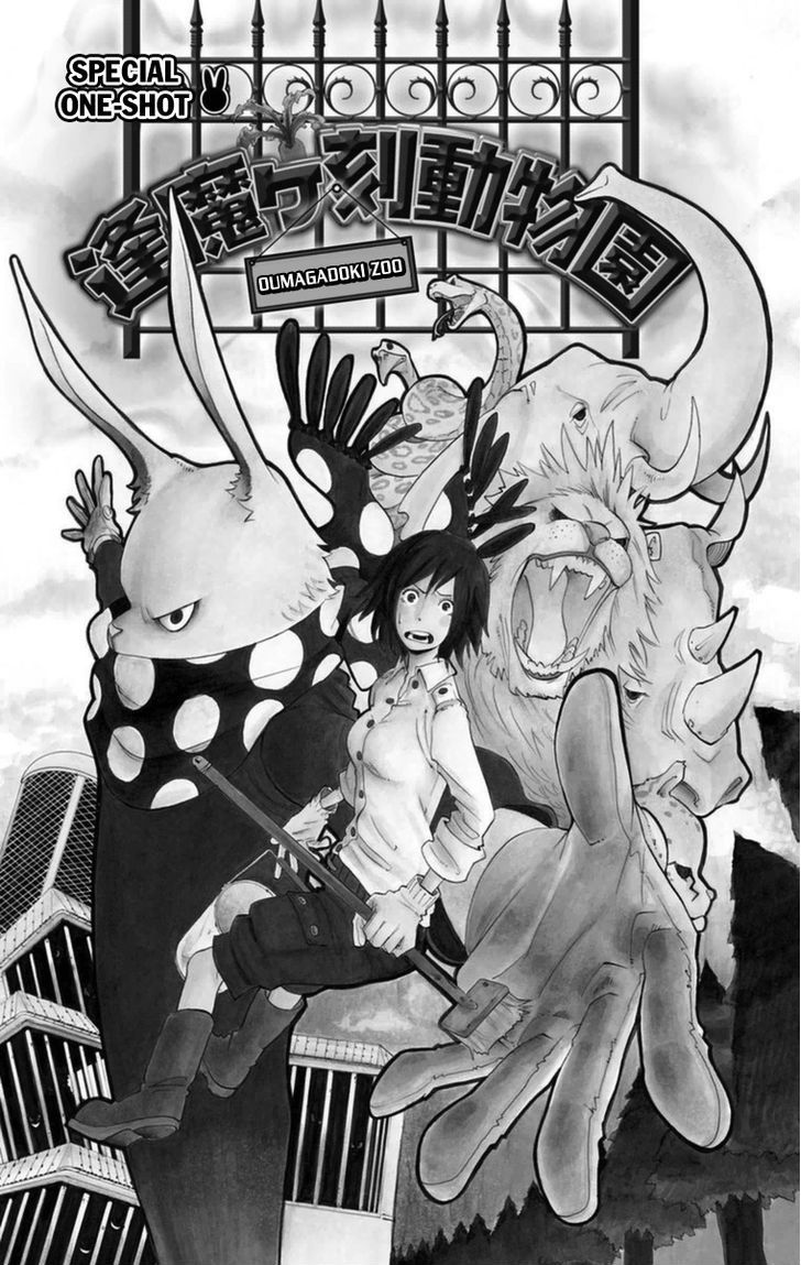 Oumagadoki Doubutsuen Chapter 32.5 page 2 - Chapter 32.5 : Special Oneshot