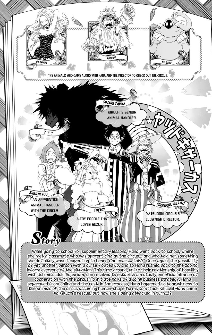 Oumagadoki Doubutsuen Chapter 33 page 5 - Chapter 33 : The Black Circus
