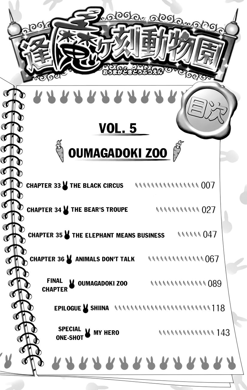 Oumagadoki Doubutsuen Chapter 33 page 6 - Chapter 33 : The Black Circus