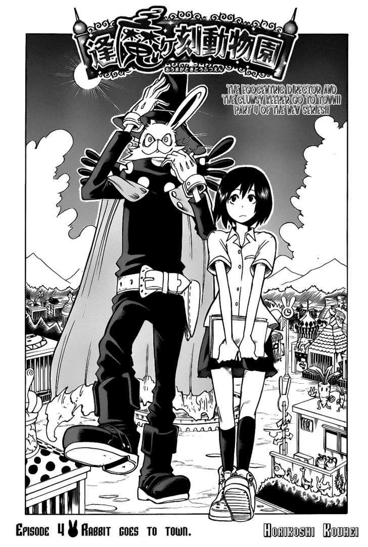 Oumagadoki Doubutsuen Chapter 4 page 4 - Chapter 4 : Rabbit Goes To Town