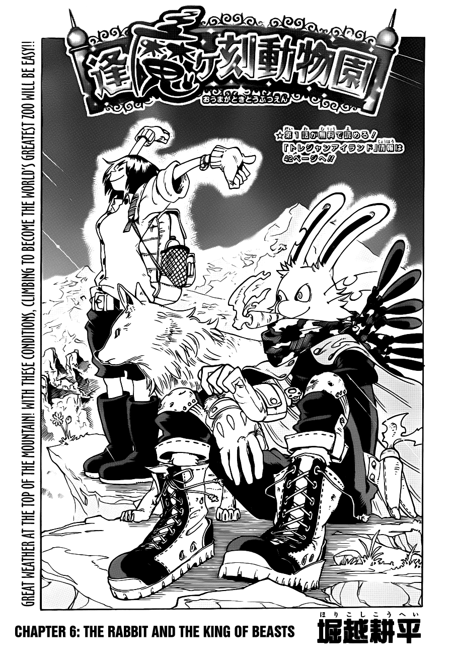 Oumagadoki Doubutsuen Chapter 6.2 page 2 - Chapter 6 v2 : The Rabbit And The King Of Beasts