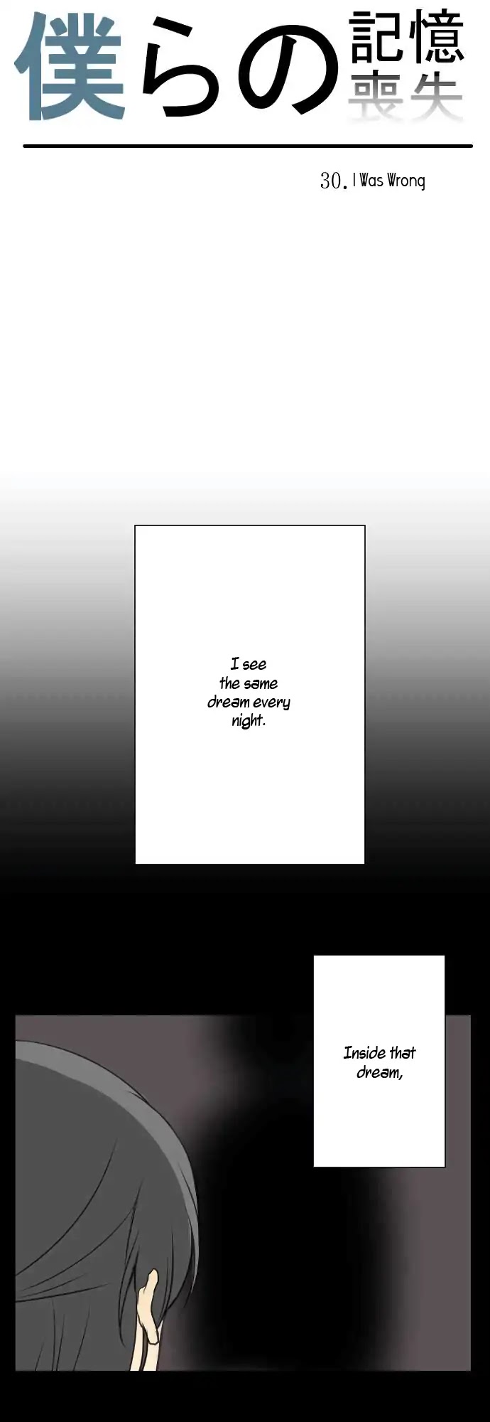 Our Amnesia Chapter 30 page 8 - Chapter 30: I was wrong