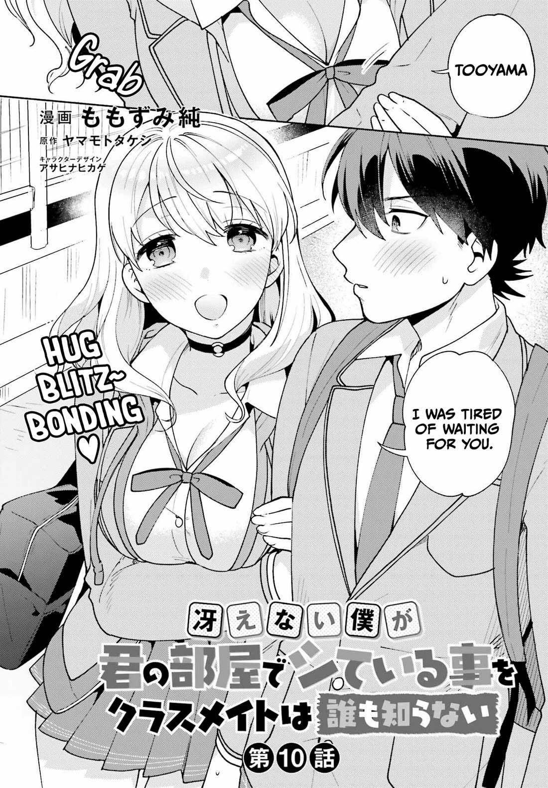 Our Classmates Don’t Know We’re Having Sex In Your Room Chapter 10 page 2 - Chapter 10