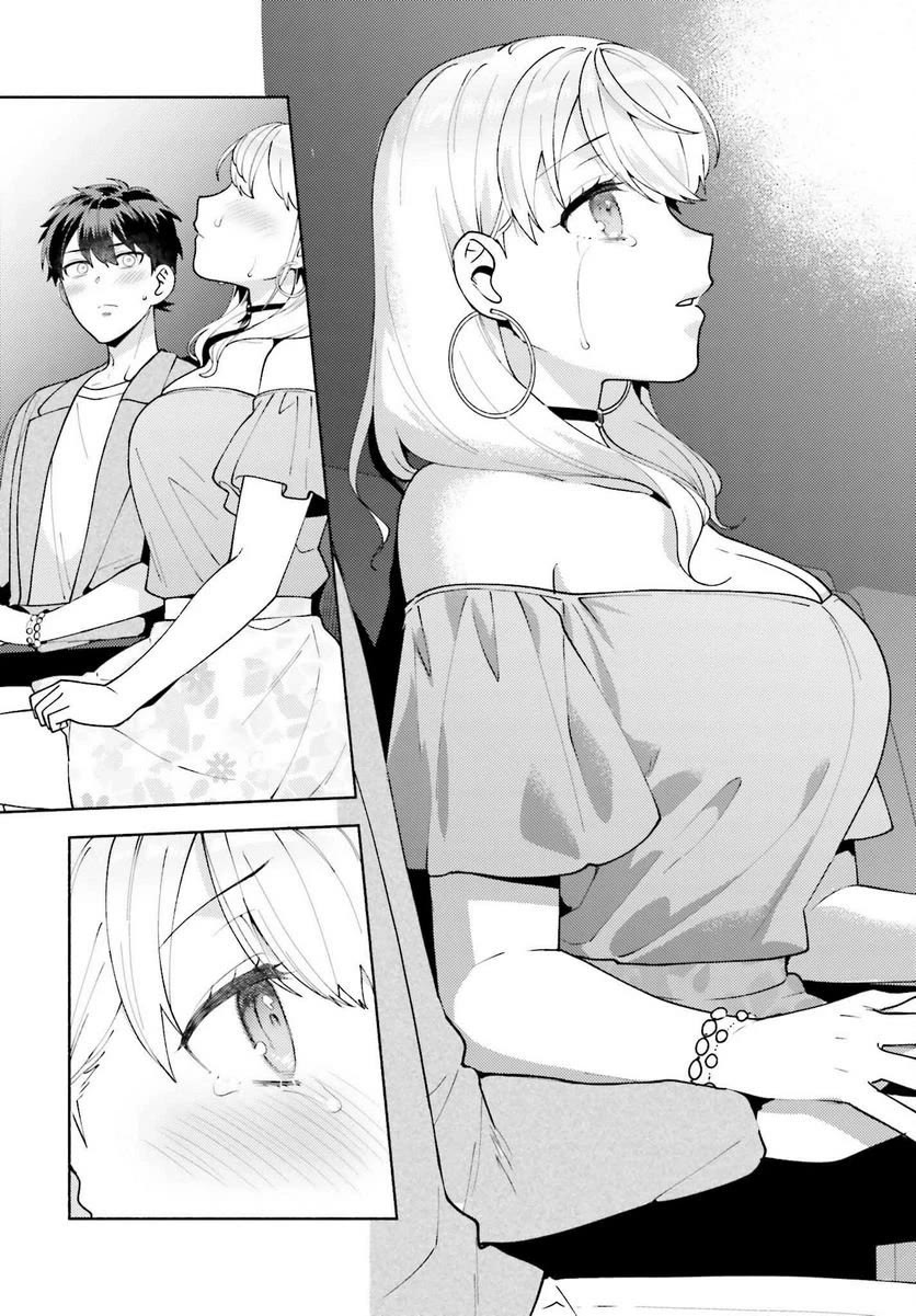 Our Classmates Don’t Know We’re Having Sex In Your Room Chapter 11 page 24 - Chapter 11