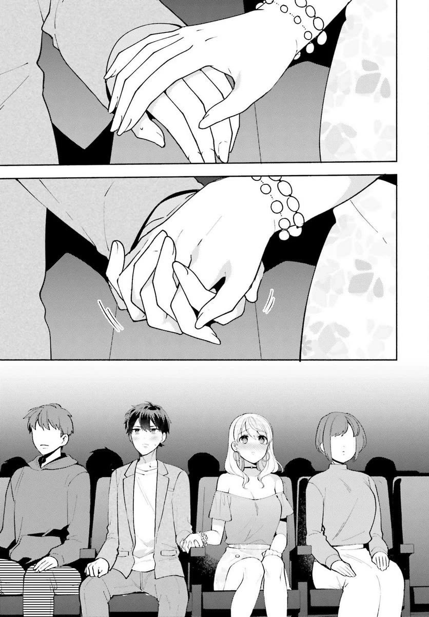 Our Classmates Don’t Know We’re Having Sex In Your Room Chapter 11 page 25 - Chapter 11