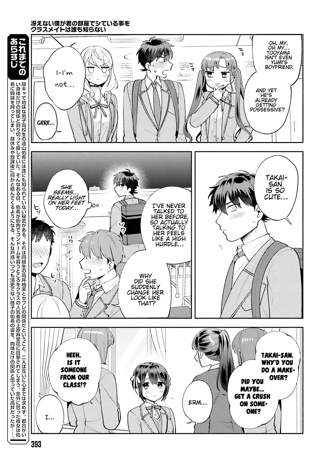 Our Classmates Don’t Know We’re Having Sex In Your Room Chapter 16 page 5 - Chapter 16