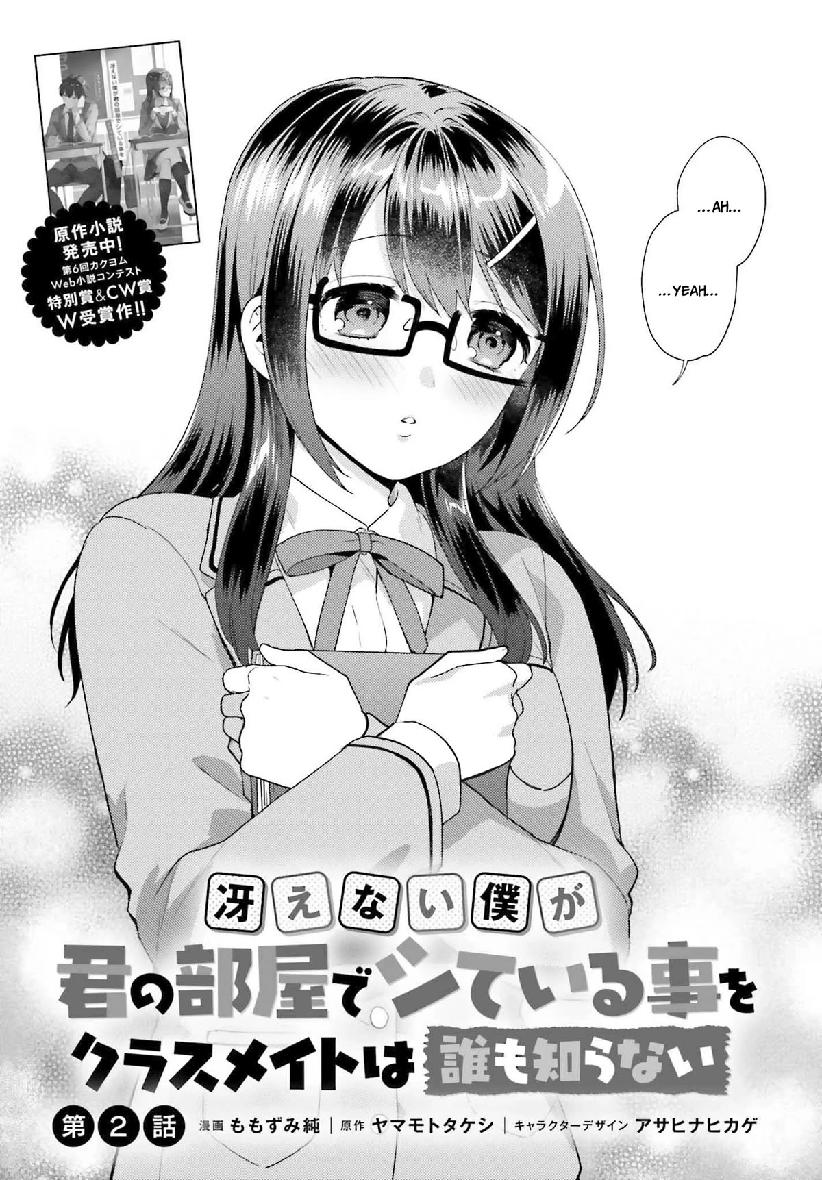 Our Classmates Don’t Know We’re Having Sex In Your Room Chapter 2 page 4 - Chapter 2