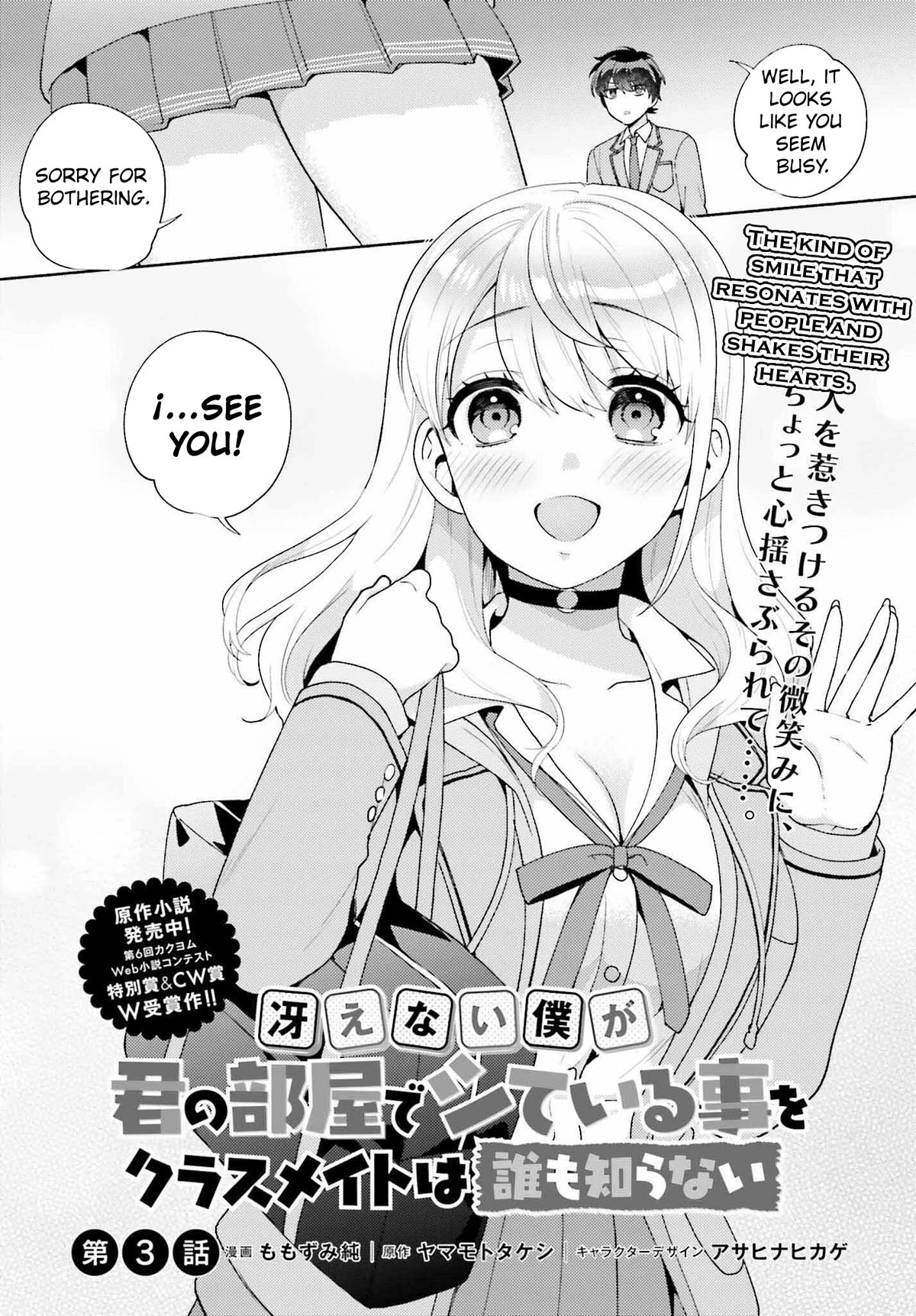 Our Classmates Don’t Know We’re Having Sex In Your Room Chapter 3 page 2 - Chapter 3