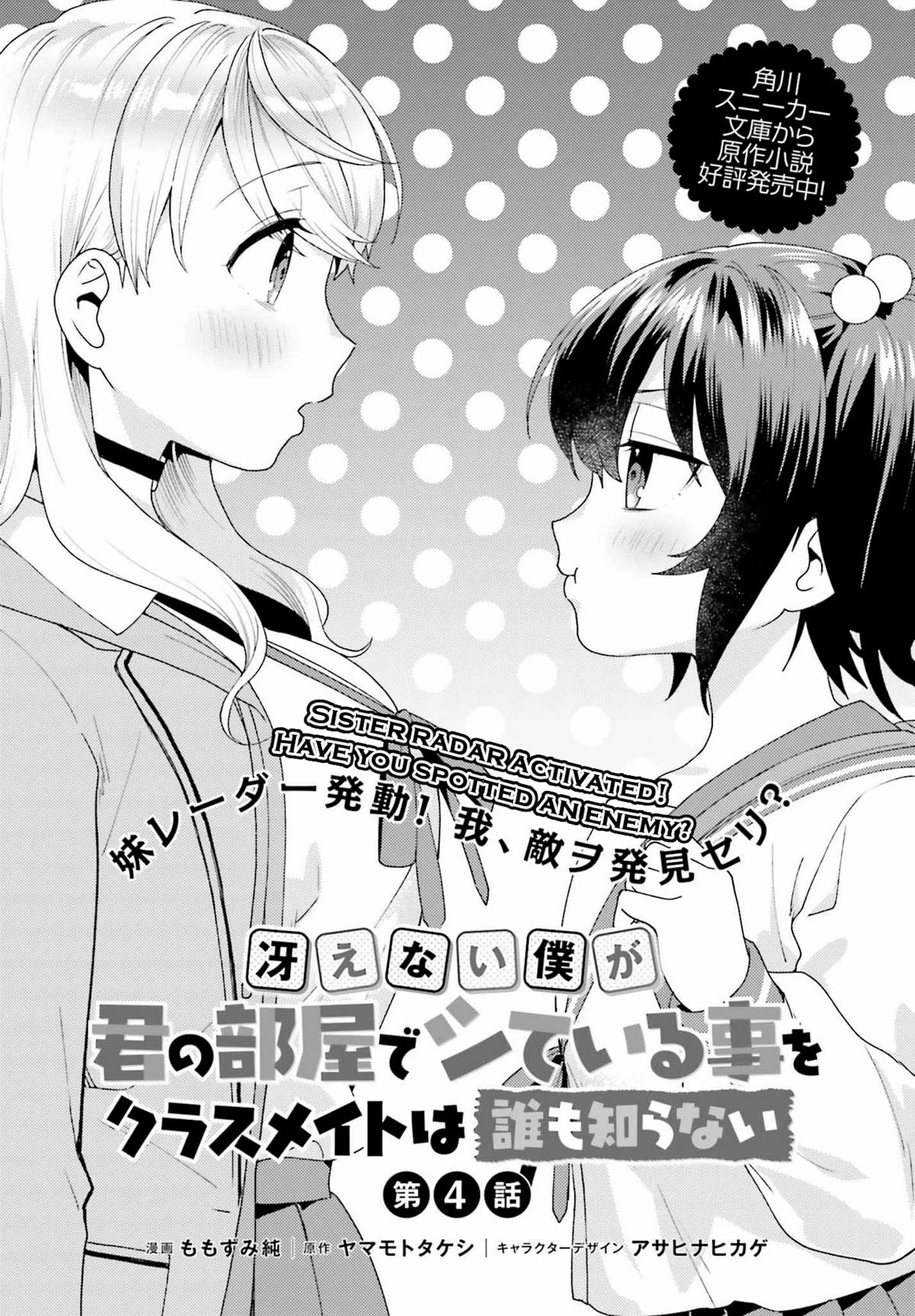 Our Classmates Don’t Know We’re Having Sex In Your Room Chapter 4 page 1 - Chapter 4