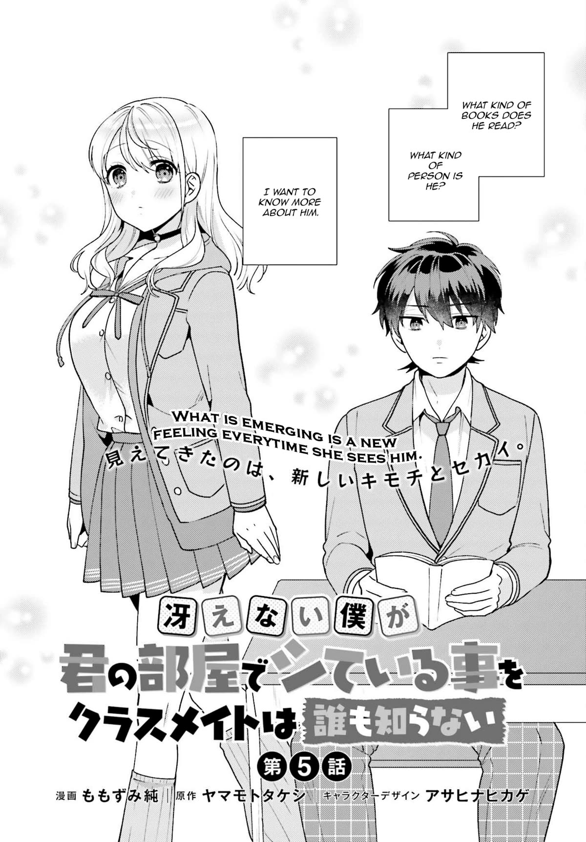 Our Classmates Don’t Know We’re Having Sex In Your Room Chapter 5 page 6 - Chapter 5