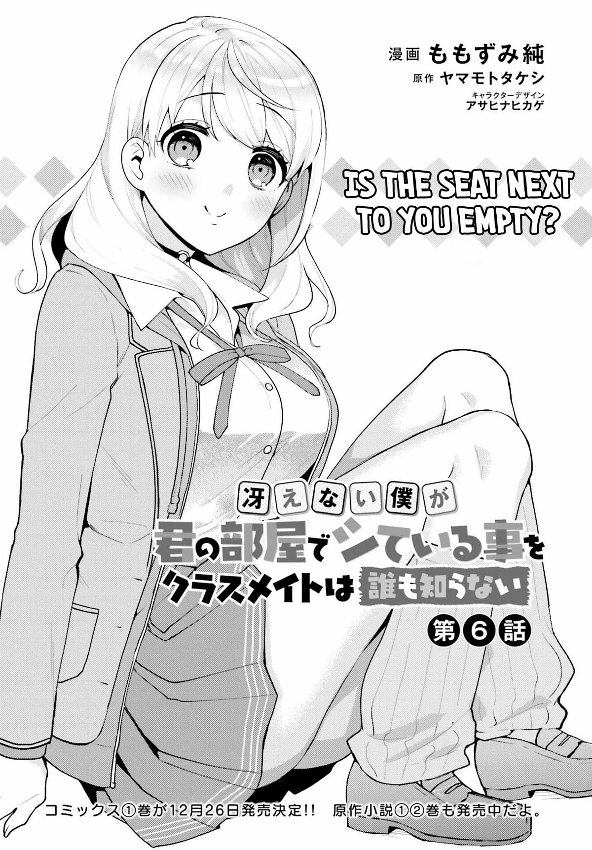 Our Classmates Don’t Know We’re Having Sex In Your Room Chapter 6 page 1 - Chapter 6